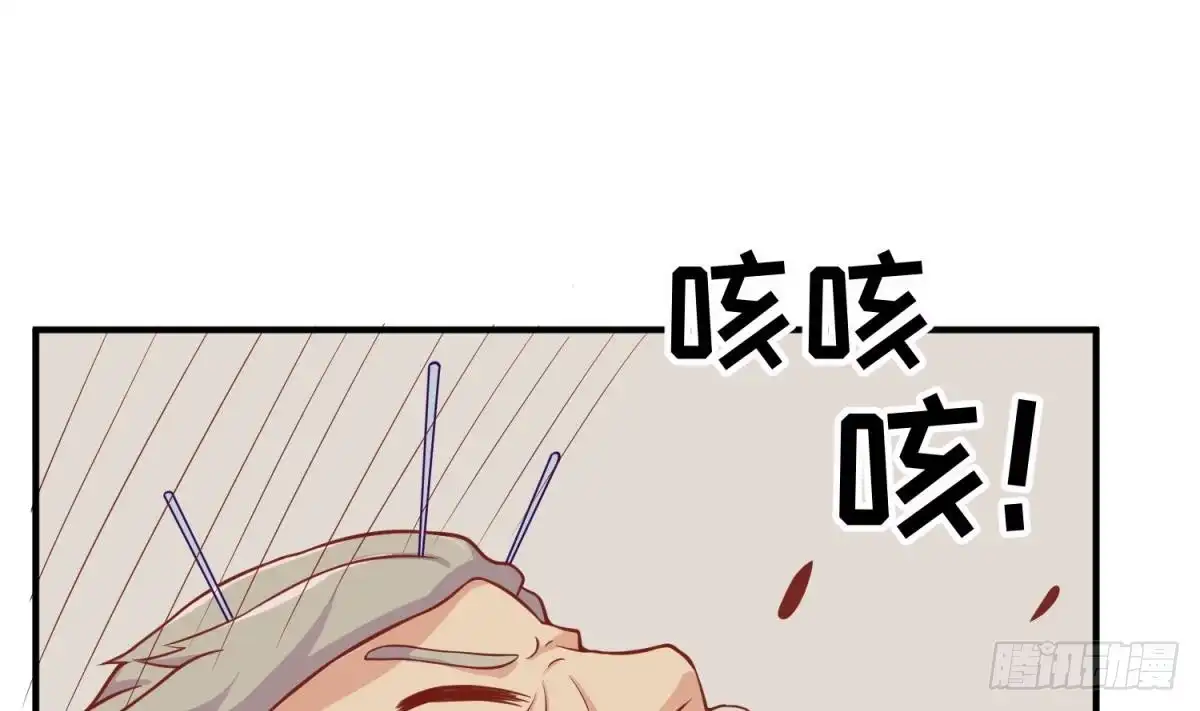 女神的私人医生 第90话 千金十一决 第46页