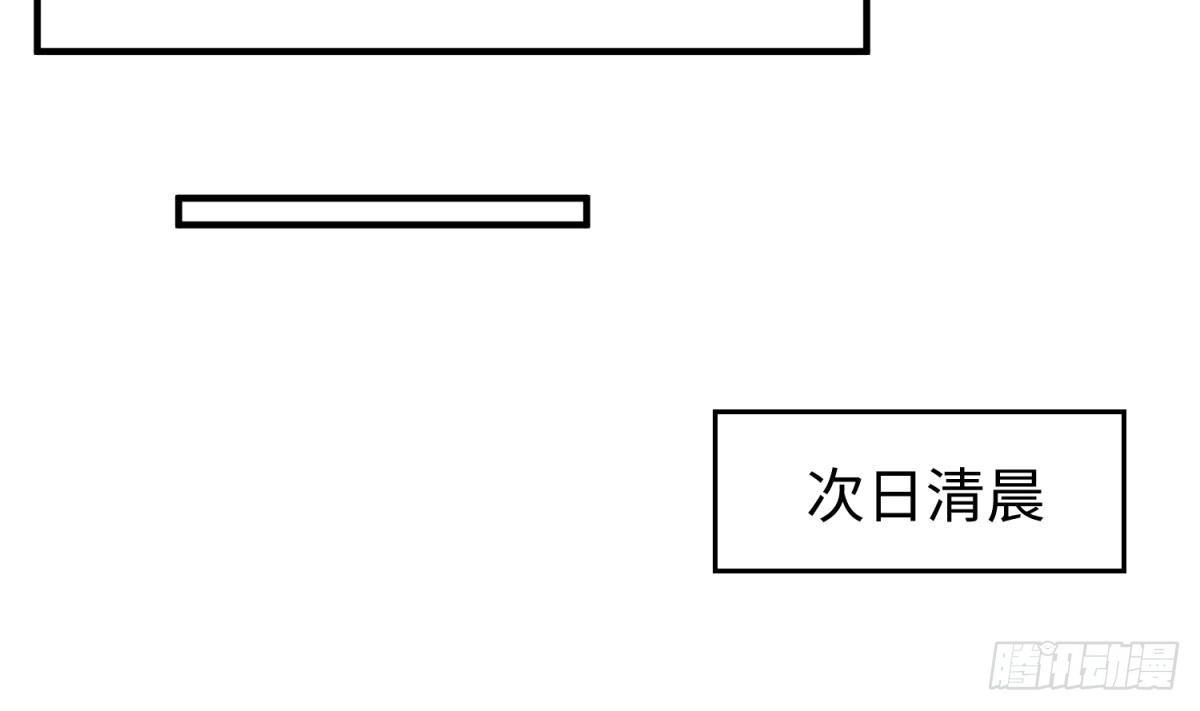 女神的私人医生 第90话 千金十一决 第35页