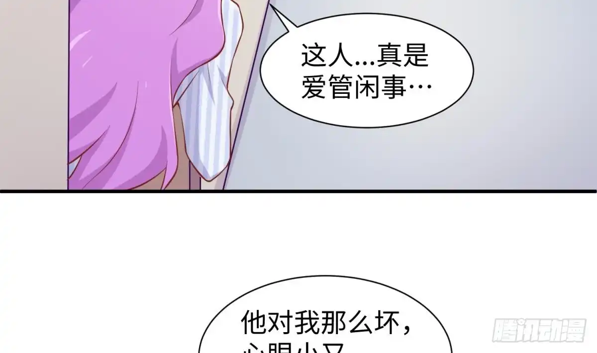 女神的私人医生 第90话 千金十一决 第32页
