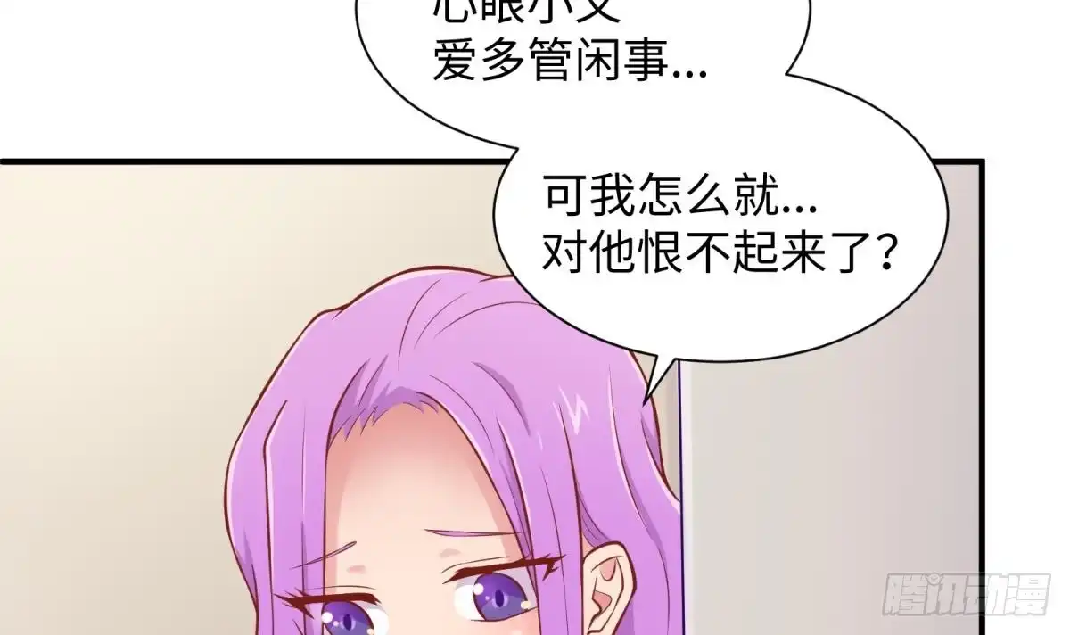 女神的私人医生 第90话 千金十一决 第33页