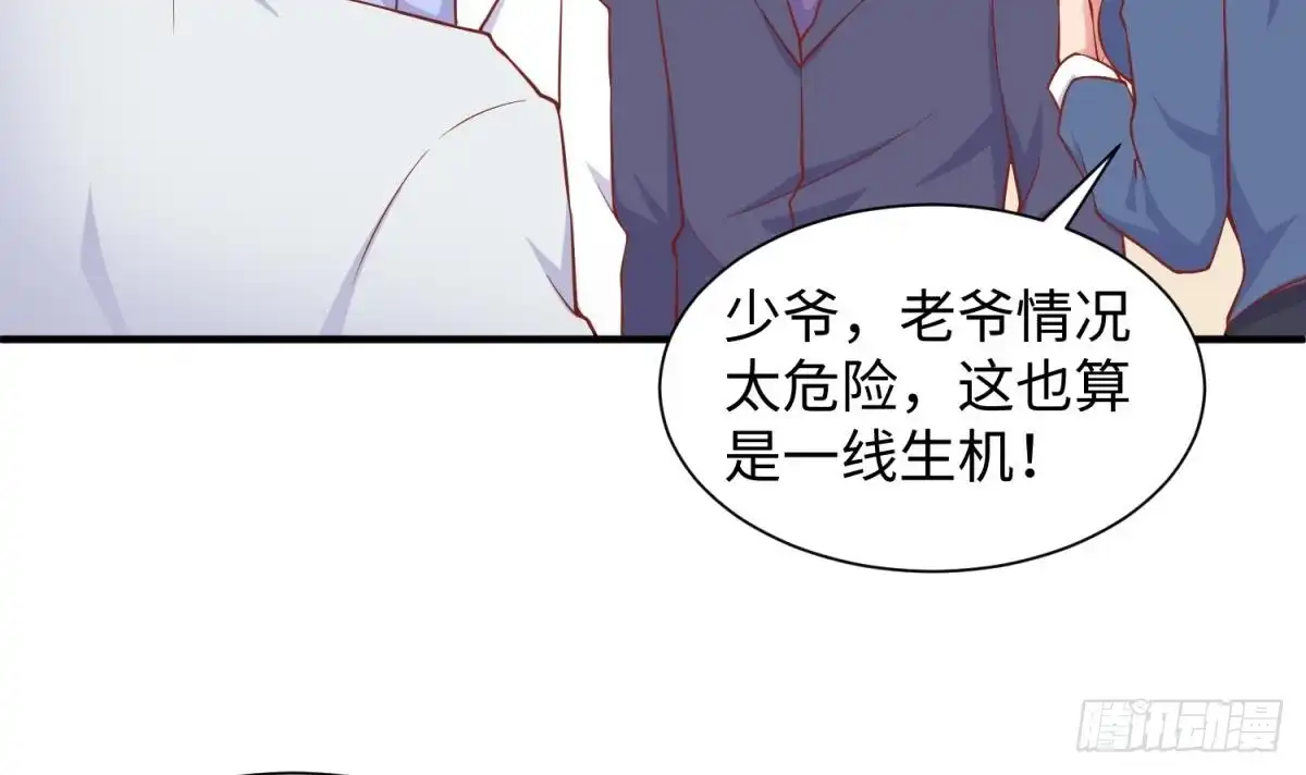 女神的私人医生 第90话 千金十一决 第27页