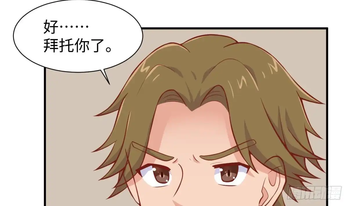女神的私人医生 第90话 千金十一决 第28页