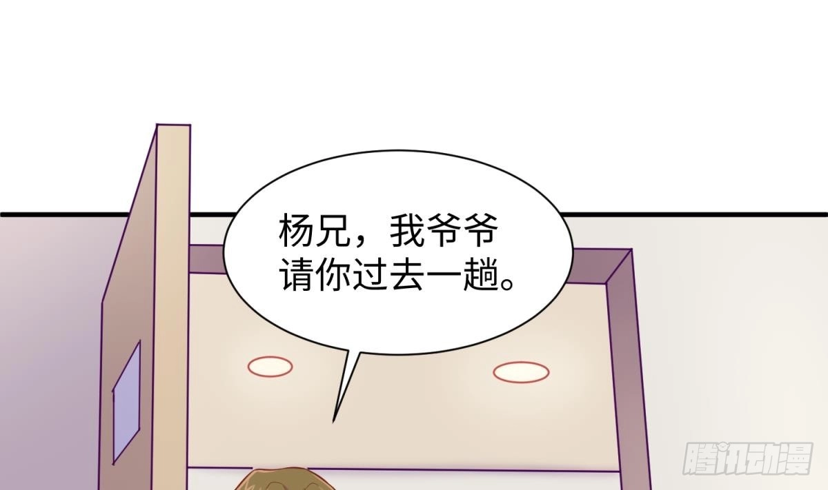 女神的私人医生 第91话 好人有好报 第16页