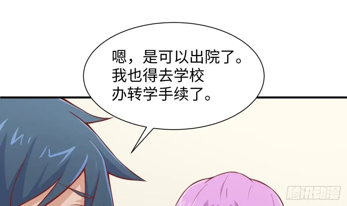 女神的私人医生 第91话 好人有好报 第9页