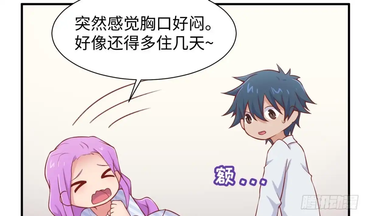 女神的私人医生 第91话 好人有好报 第12页