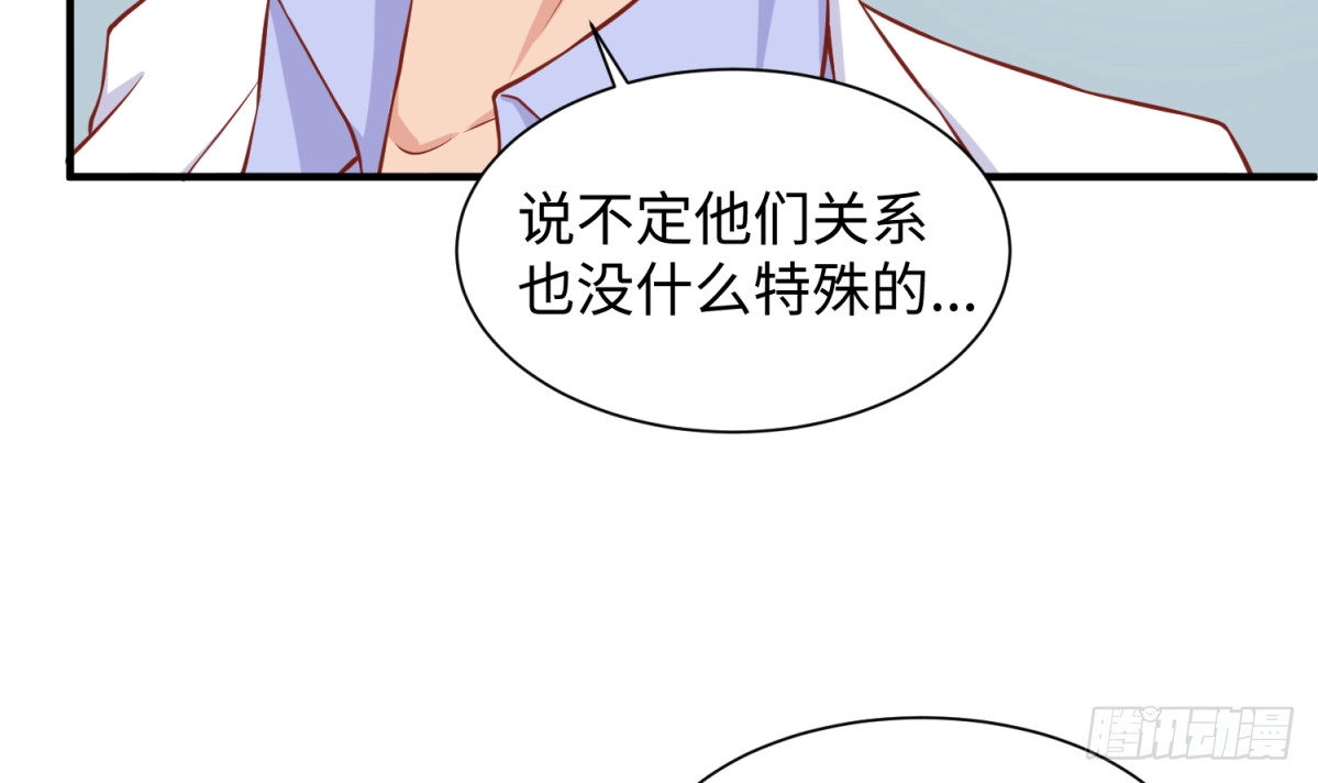 女神的私人医生 第91话 好人有好报 第54页