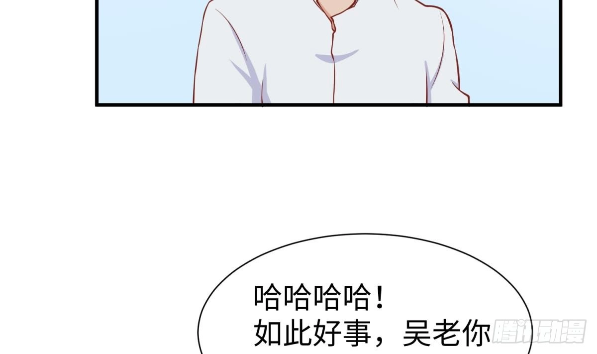 女神的私人医生 第91话 好人有好报 第26页