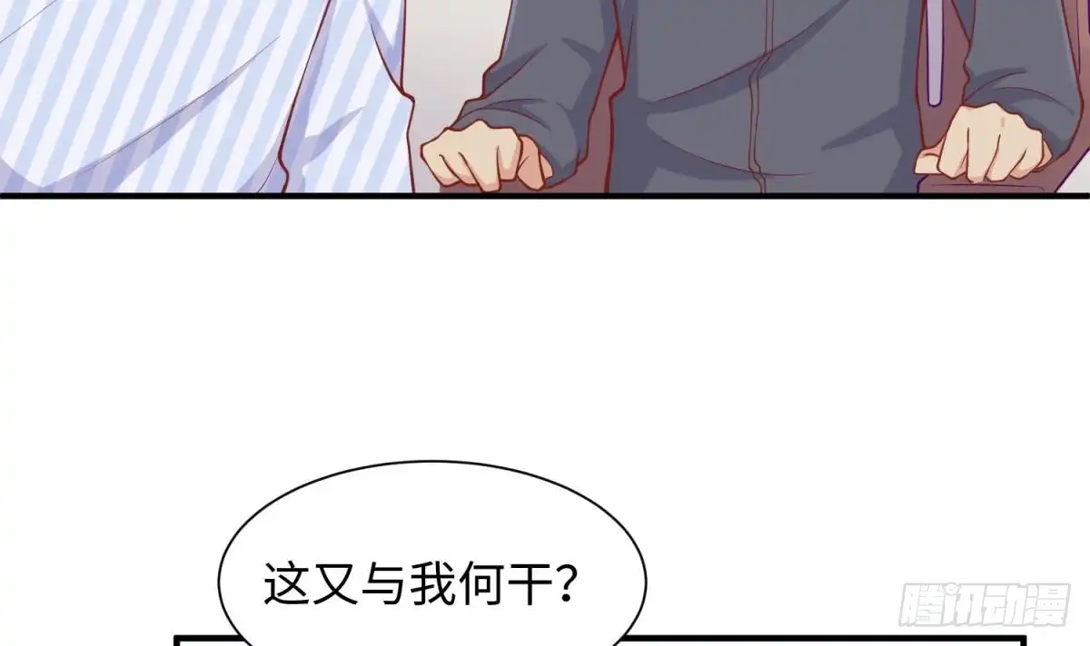 女神的私人医生 第91话 好人有好报 第24页