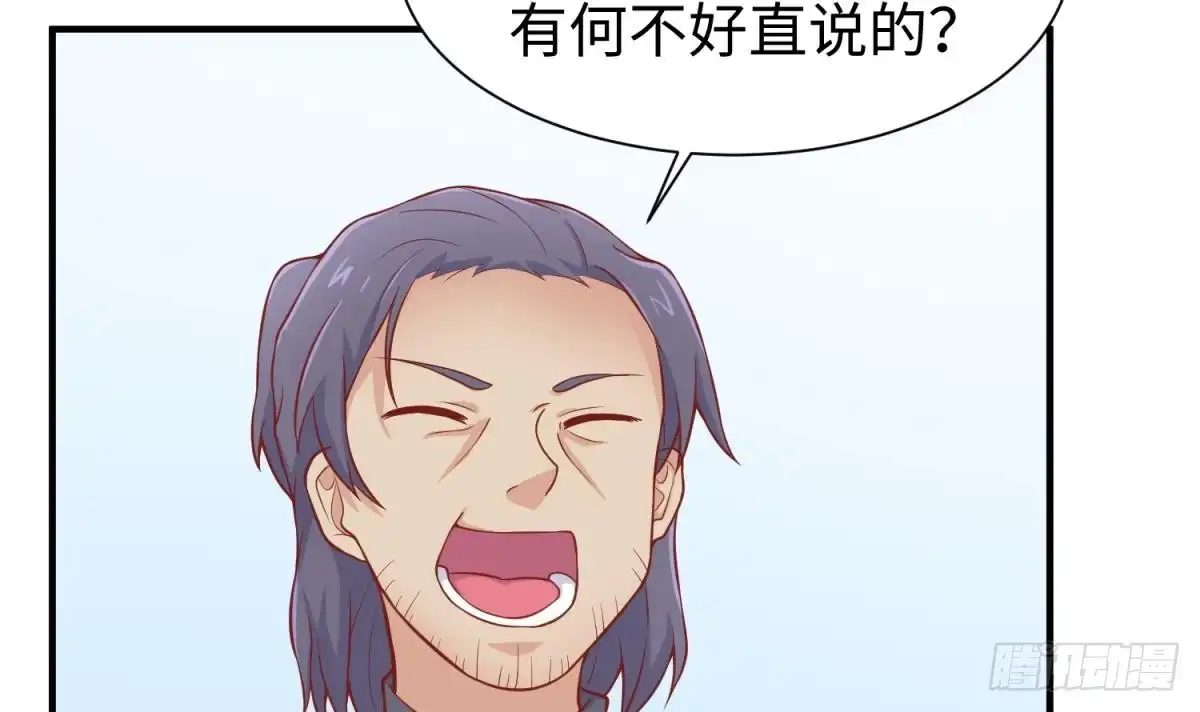 女神的私人医生 第91话 好人有好报 第27页