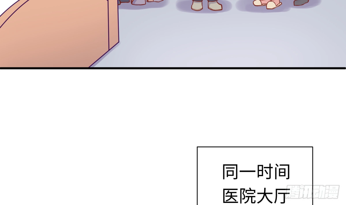 女神的私人医生 第91话 好人有好报 第44页