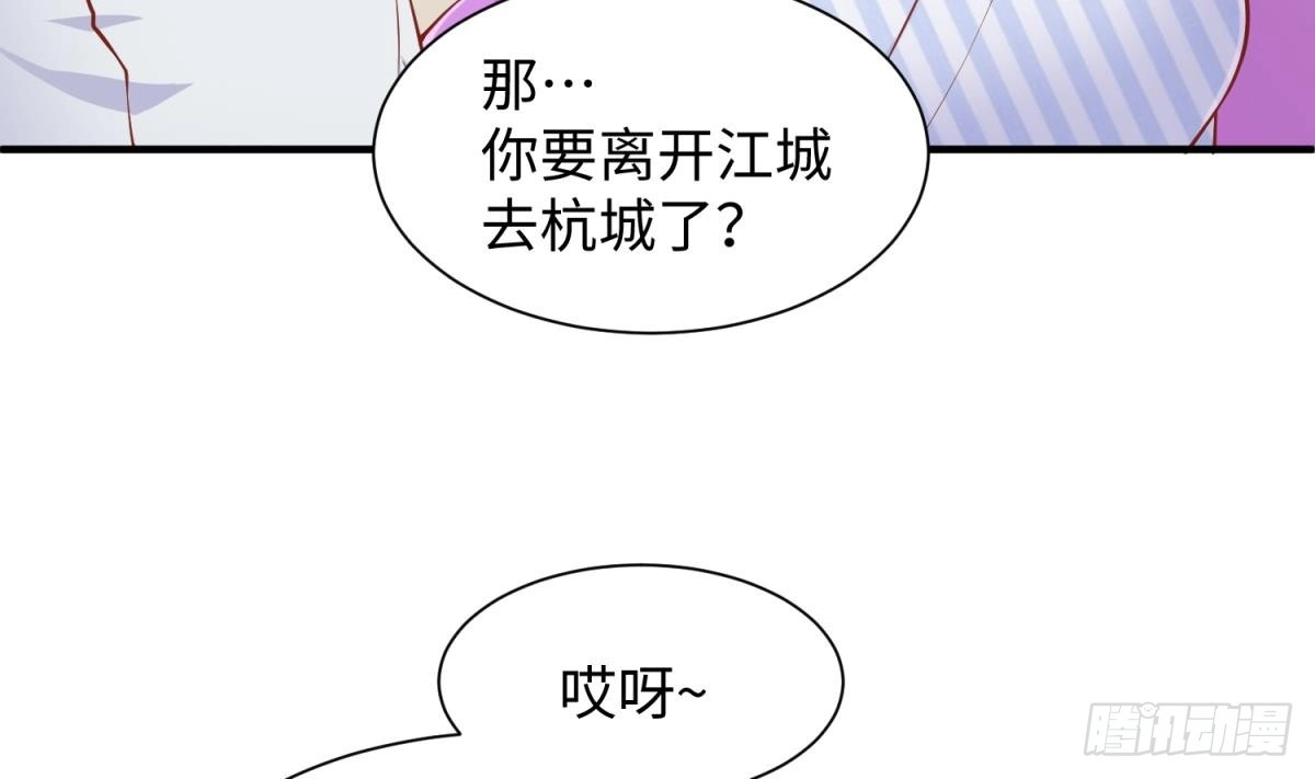 女神的私人医生 第91话 好人有好报 第11页