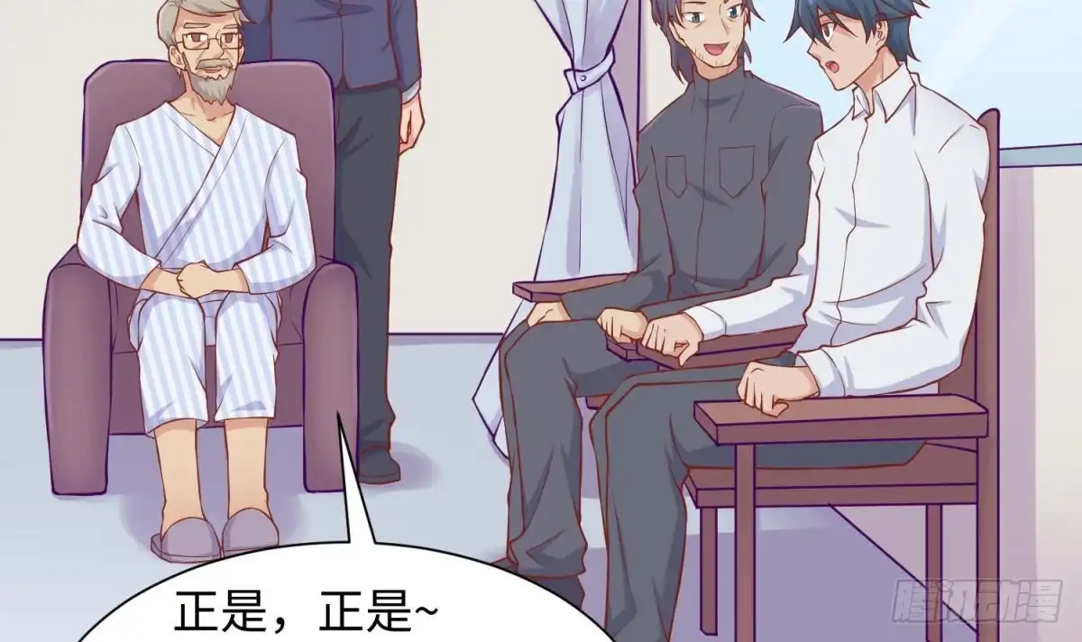 女神的私人医生 第91话 好人有好报 第30页