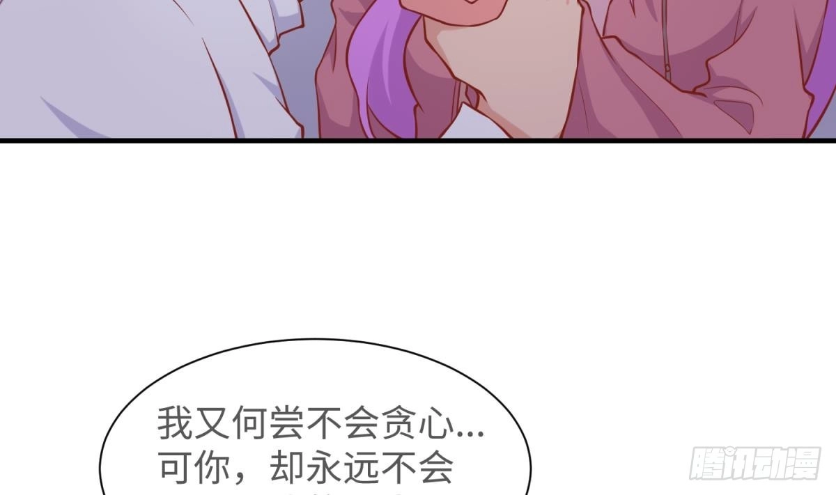 女神的私人医生 第92话 擦干眼泪陪你 第16页