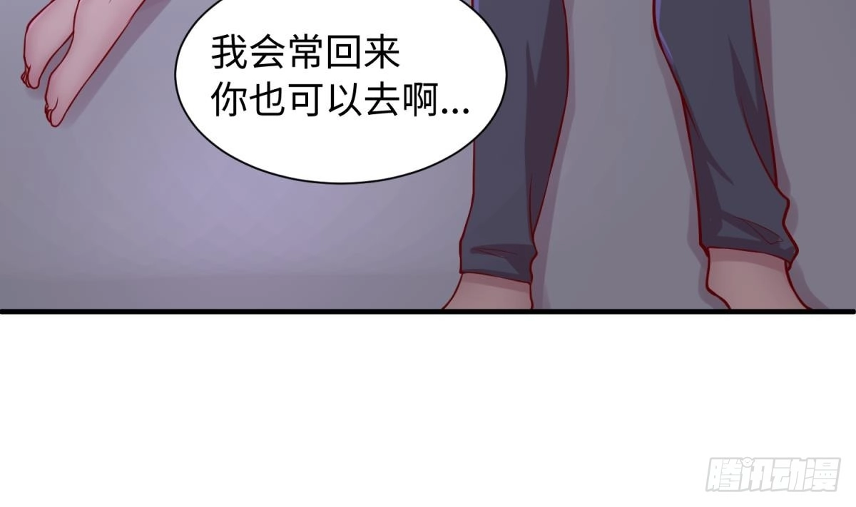 女神的私人医生 第92话 擦干眼泪陪你 第62页