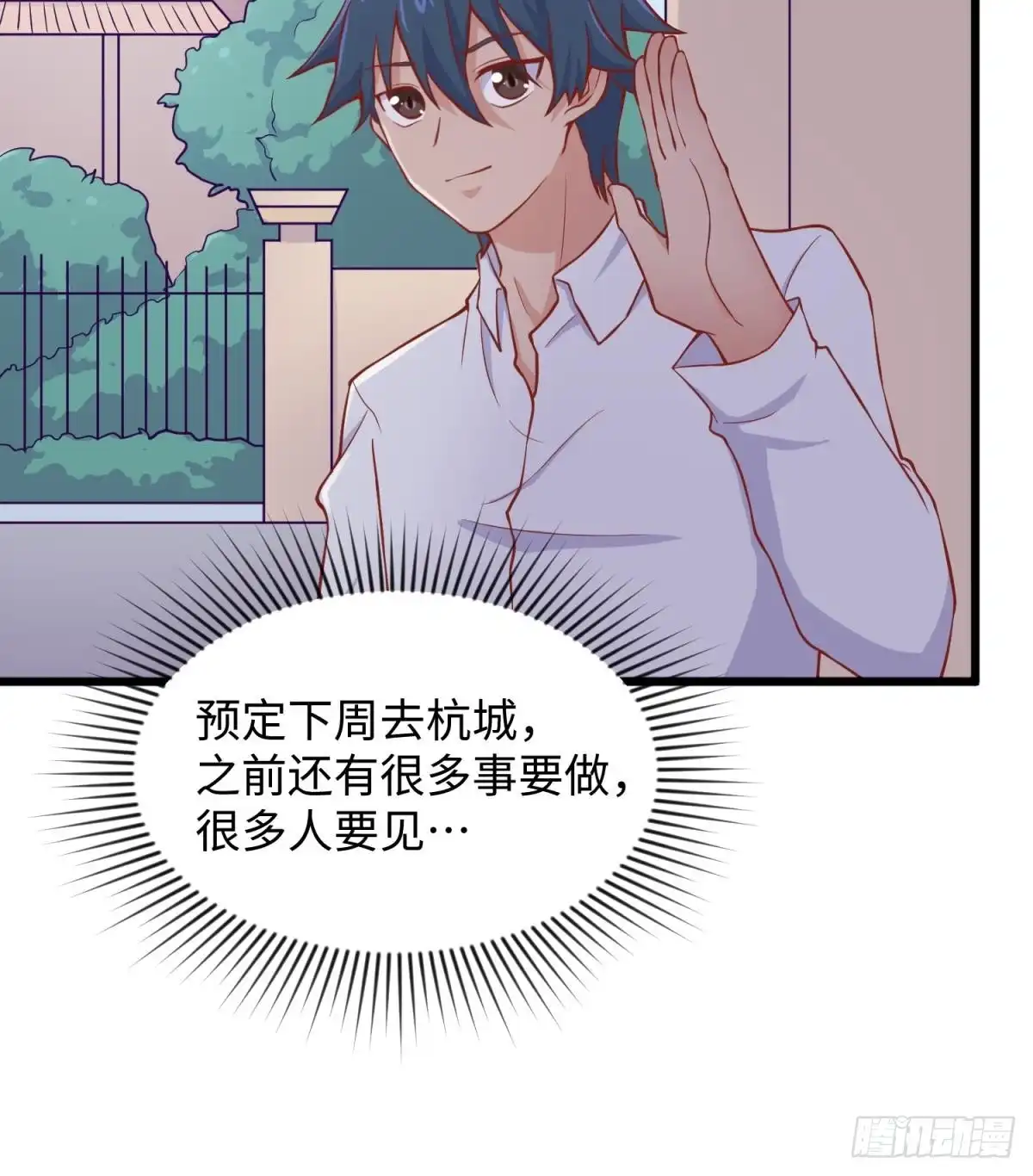 女神的私人医生 第92话 擦干眼泪陪你 第21页