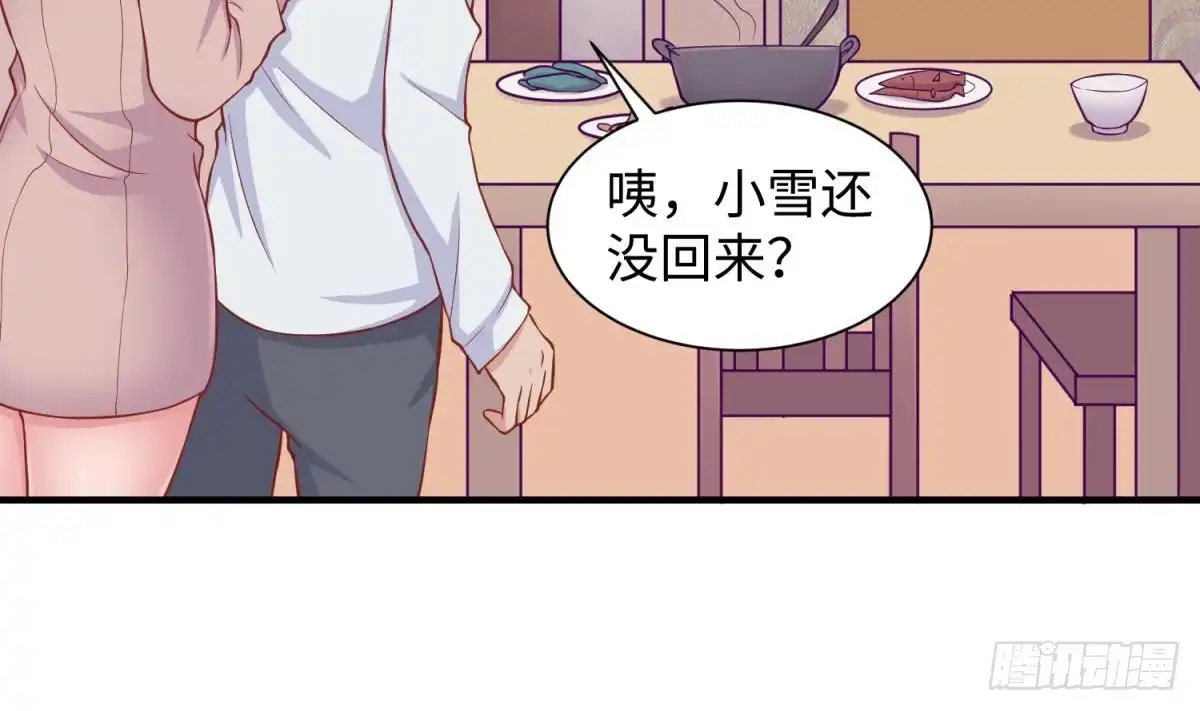 女神的私人医生 第92话 擦干眼泪陪你 第46页