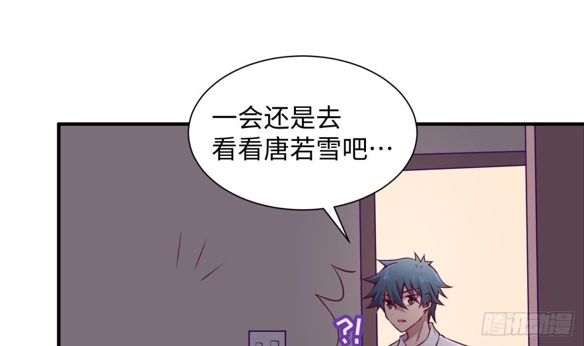 女神的私人医生 第92话 擦干眼泪陪你 第52页