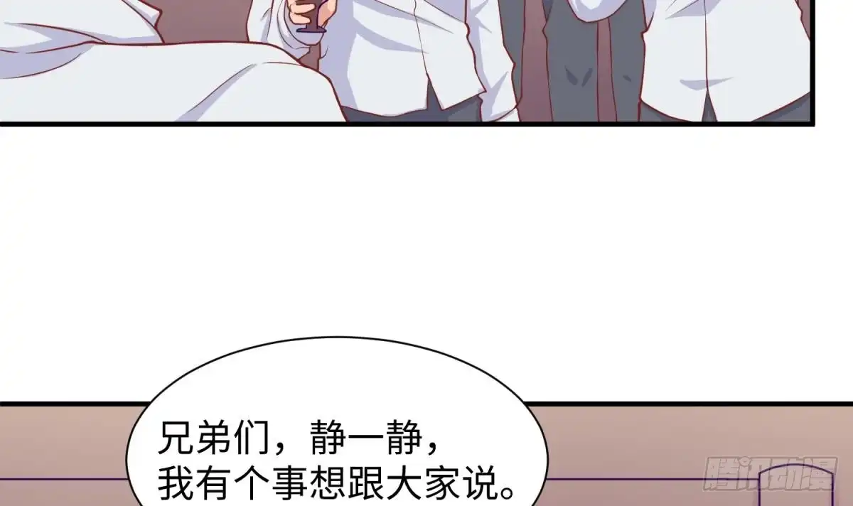 女神的私人医生 第92话 擦干眼泪陪你 第27页
