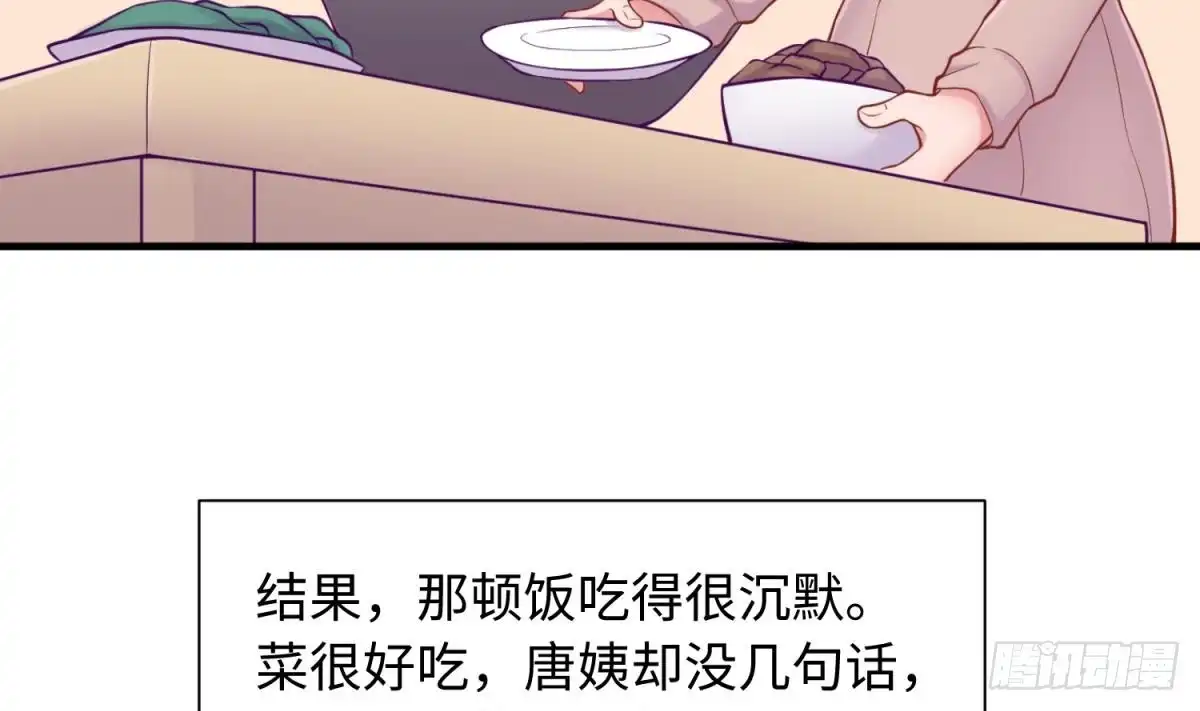 女神的私人医生 第92话 擦干眼泪陪你 第49页