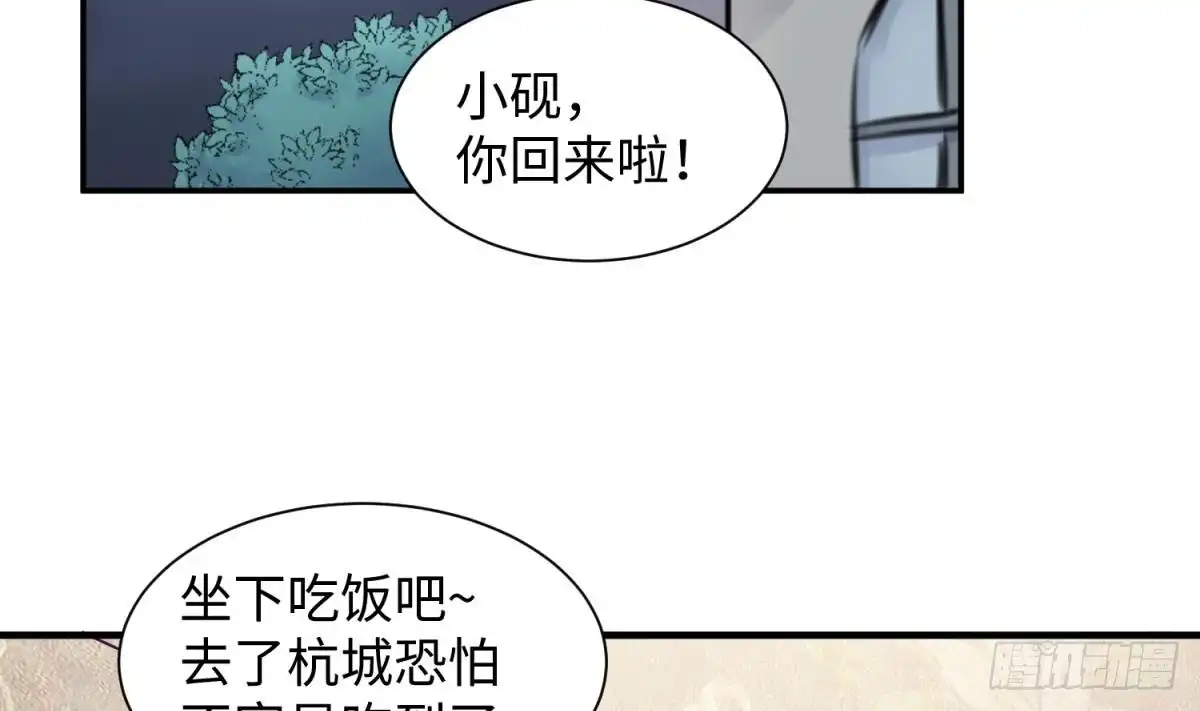 女神的私人医生 第92话 擦干眼泪陪你 第44页