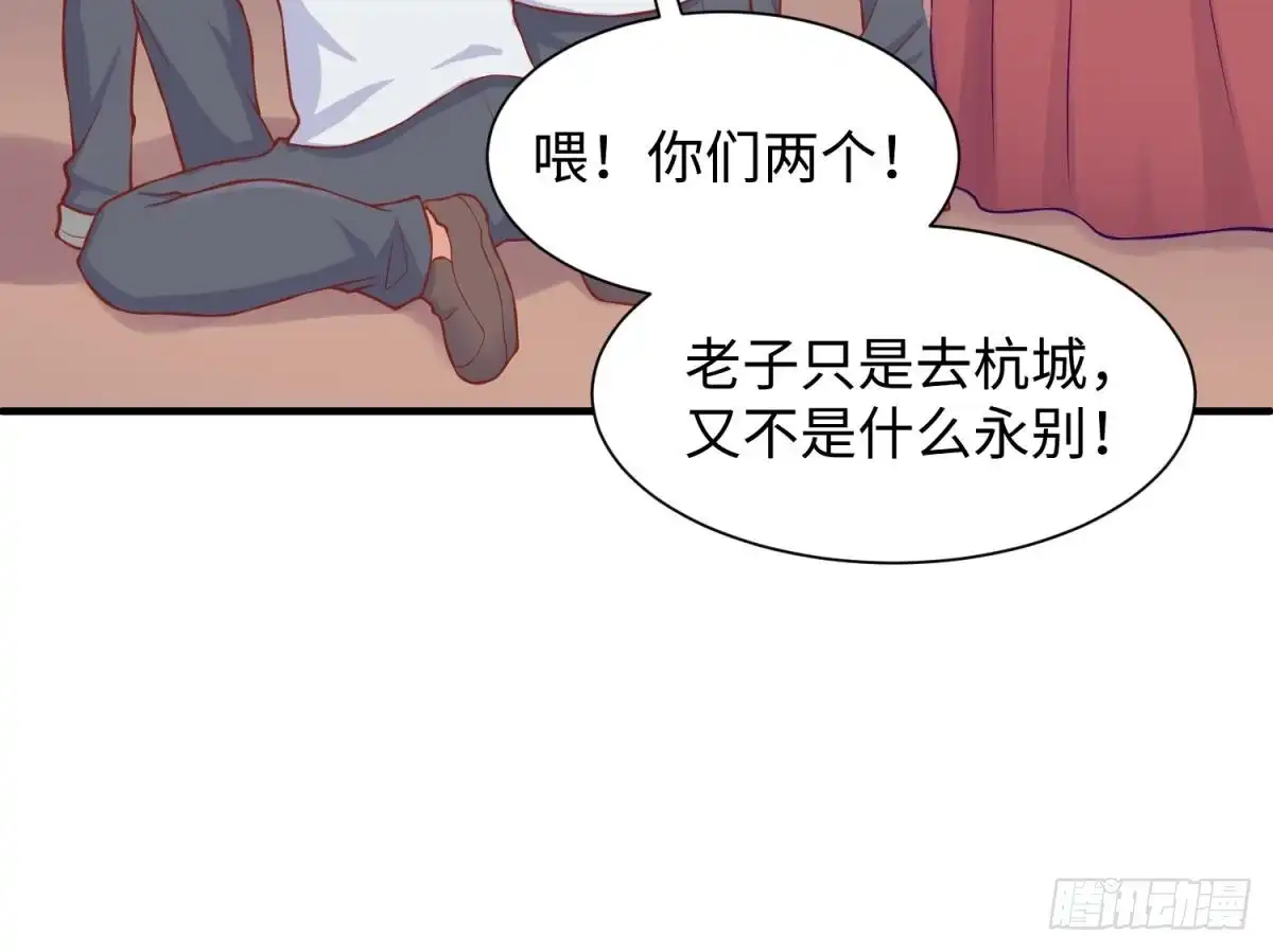 女神的私人医生 第92话 擦干眼泪陪你 第42页