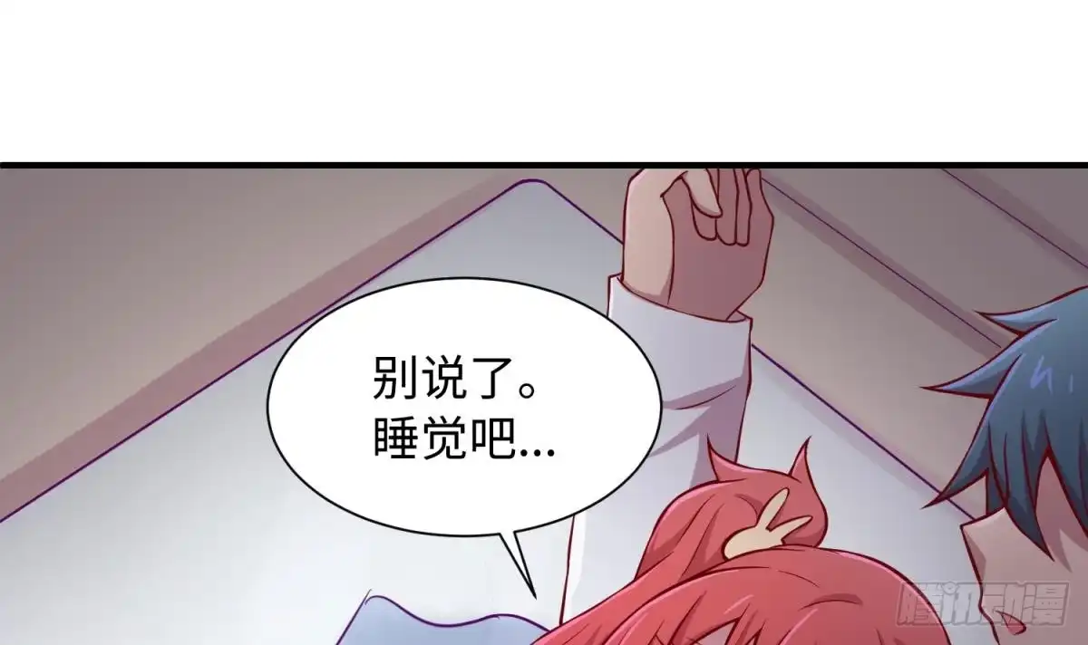 女神的私人医生 第92话 擦干眼泪陪你 第63页