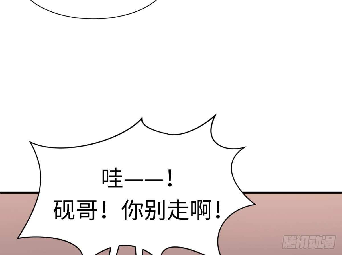 女神的私人医生 第92话 擦干眼泪陪你 第40页