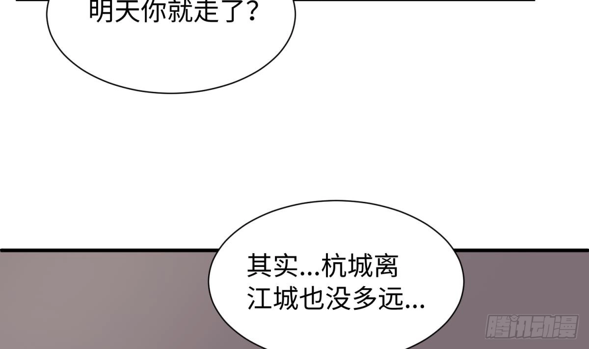女神的私人医生 第92话 擦干眼泪陪你 第59页