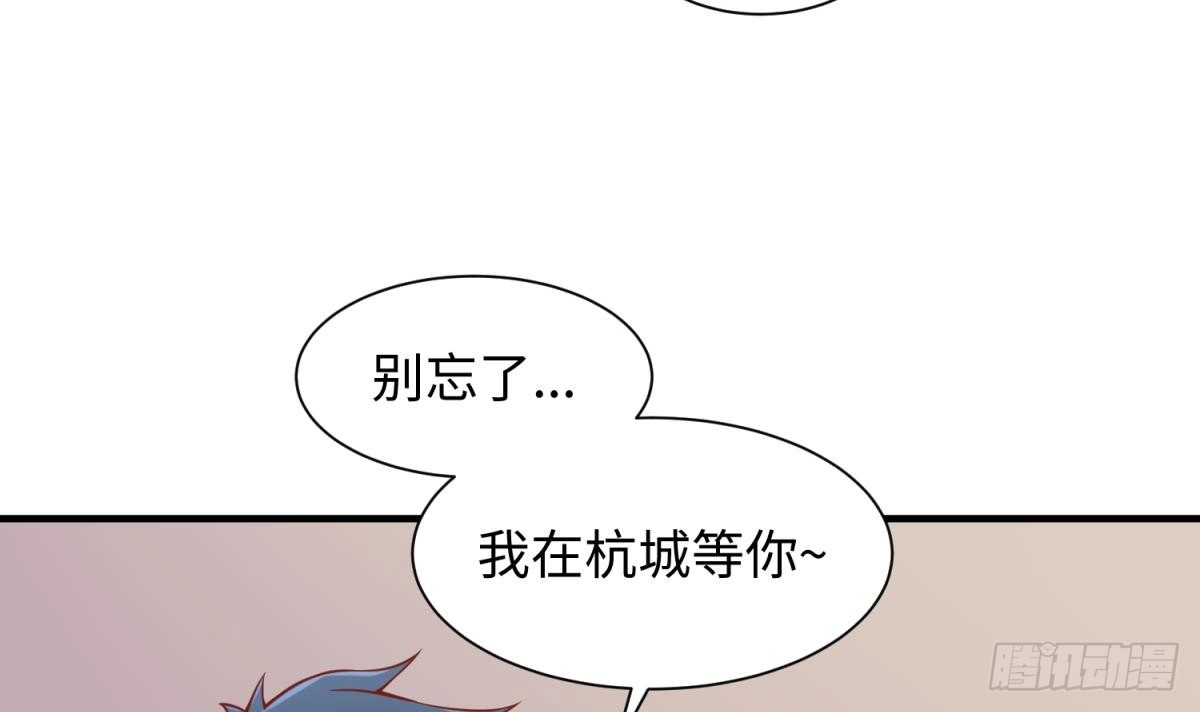 女神的私人医生 第92话 擦干眼泪陪你 第9页