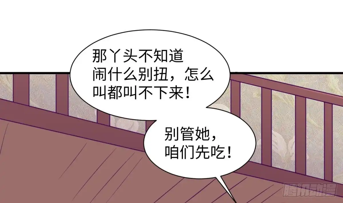 女神的私人医生 第92话 擦干眼泪陪你 第47页