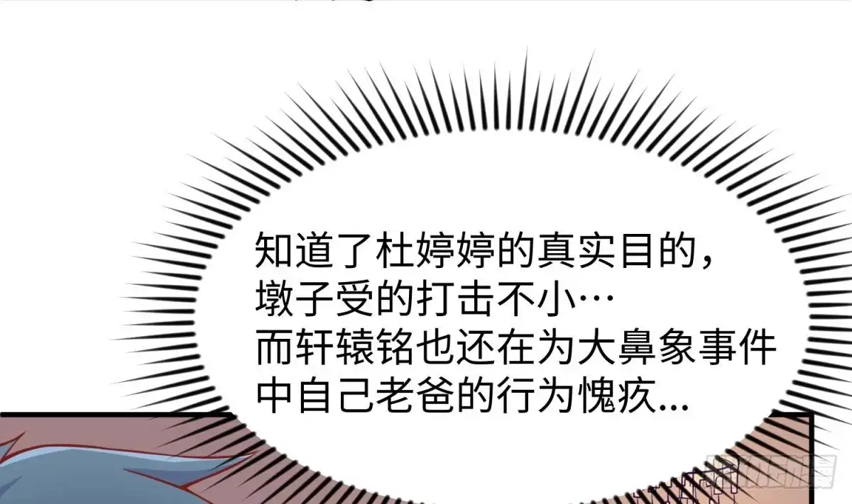 女神的私人医生 第92话 擦干眼泪陪你 第25页