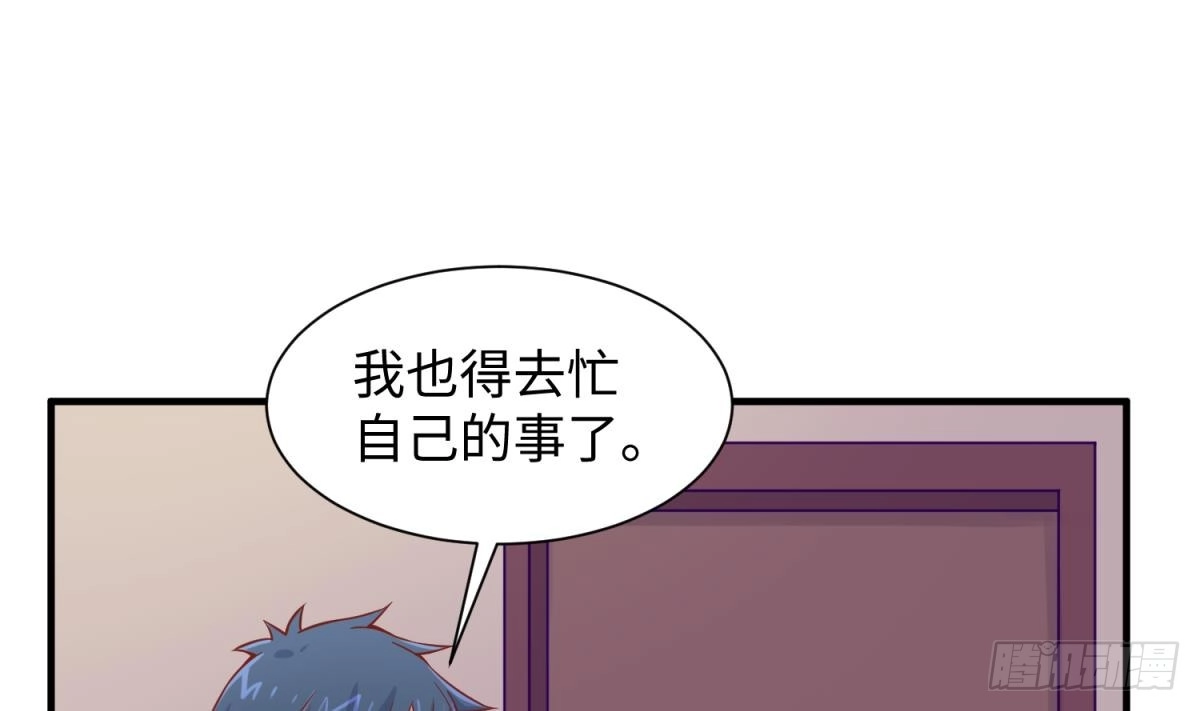 女神的私人医生 第92话 擦干眼泪陪你 第7页