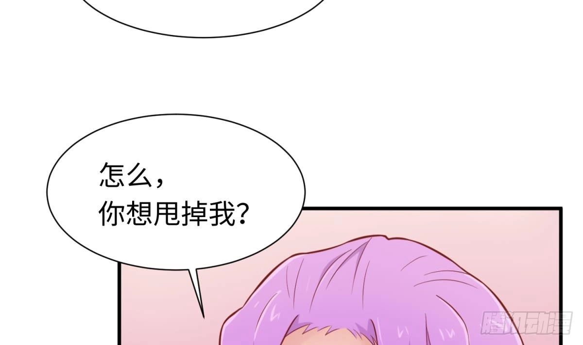 女神的私人医生 第92话 擦干眼泪陪你 第12页