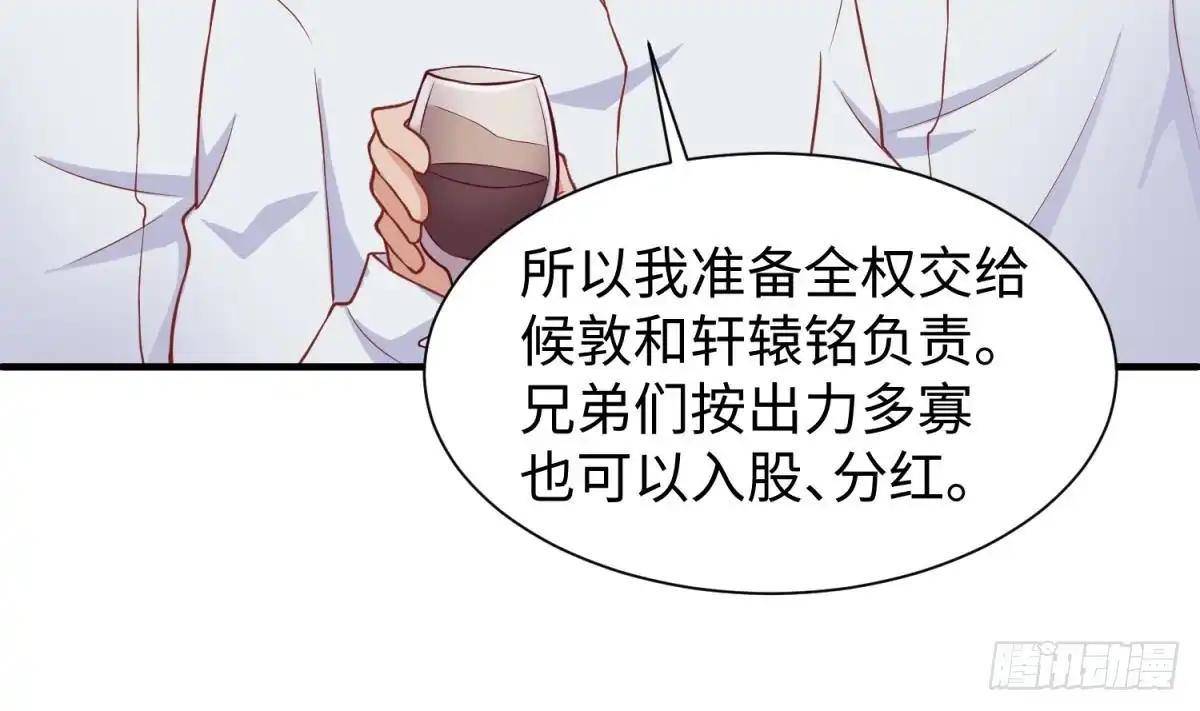 女神的私人医生 第92话 擦干眼泪陪你 第32页