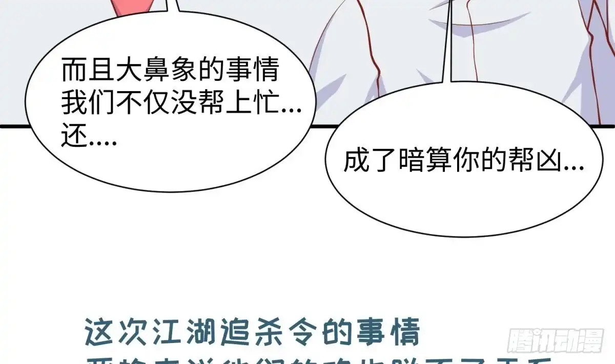 女神的私人医生 第92话 擦干眼泪陪你 第37页