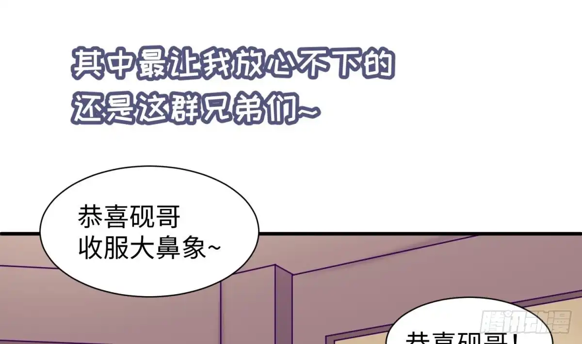女神的私人医生 第92话 擦干眼泪陪你 第22页