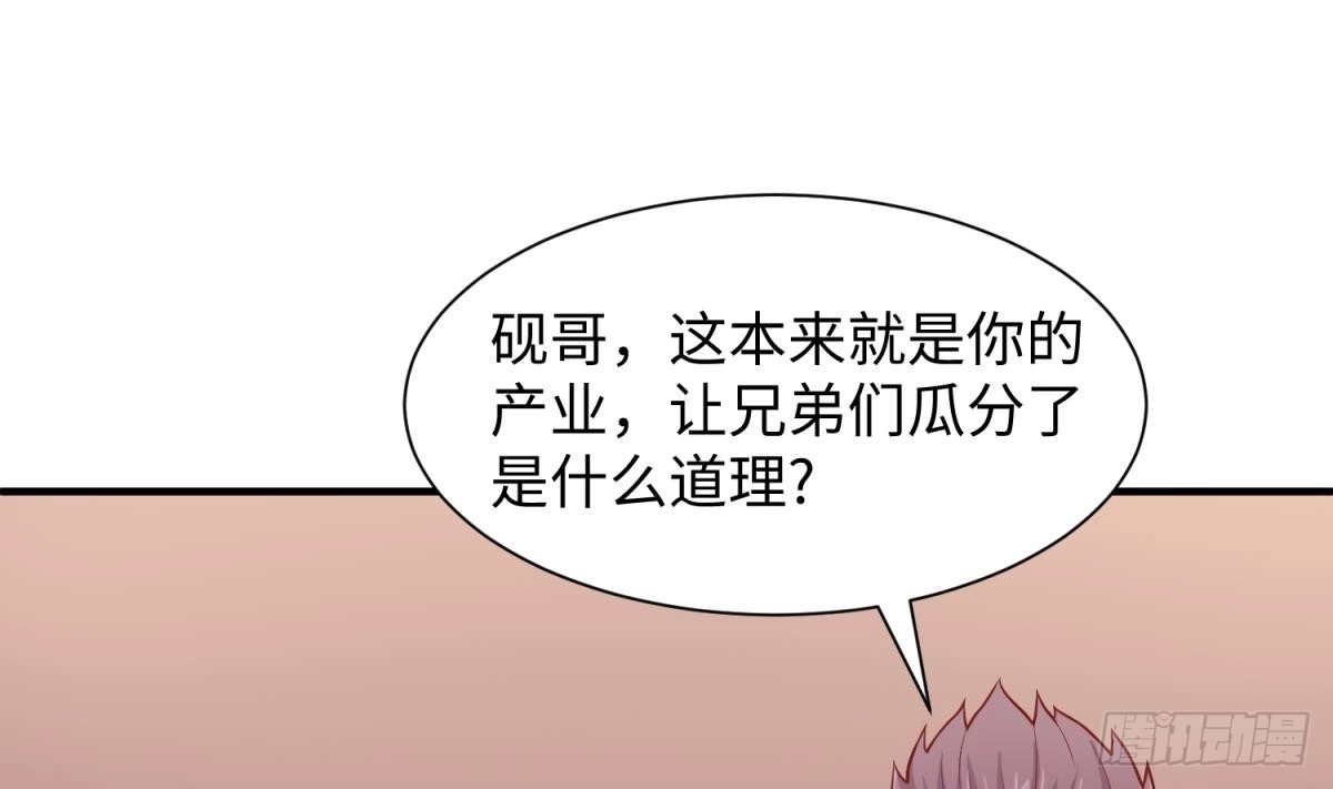 女神的私人医生 第92话 擦干眼泪陪你 第35页