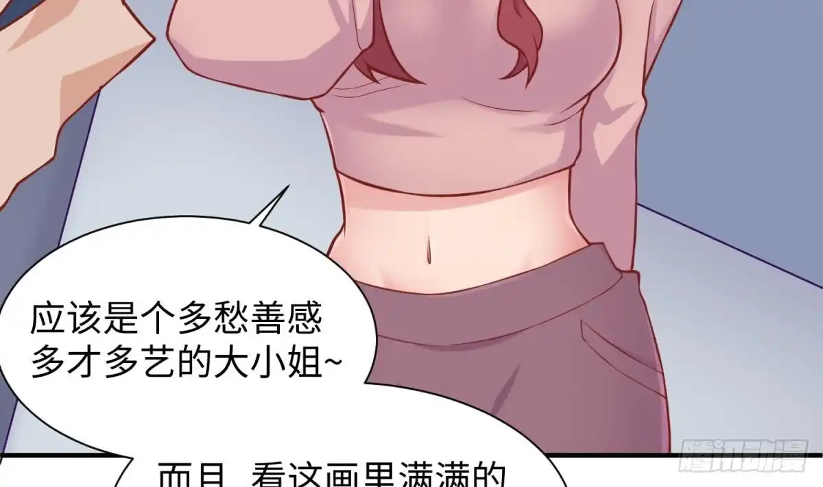 女神的私人医生 第93话 奇怪的学姐 第46页