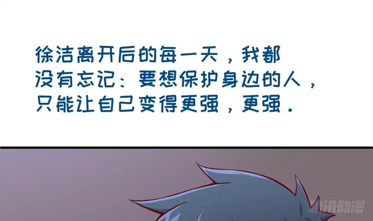 女神的私人医生 第93话 奇怪的学姐 第11页