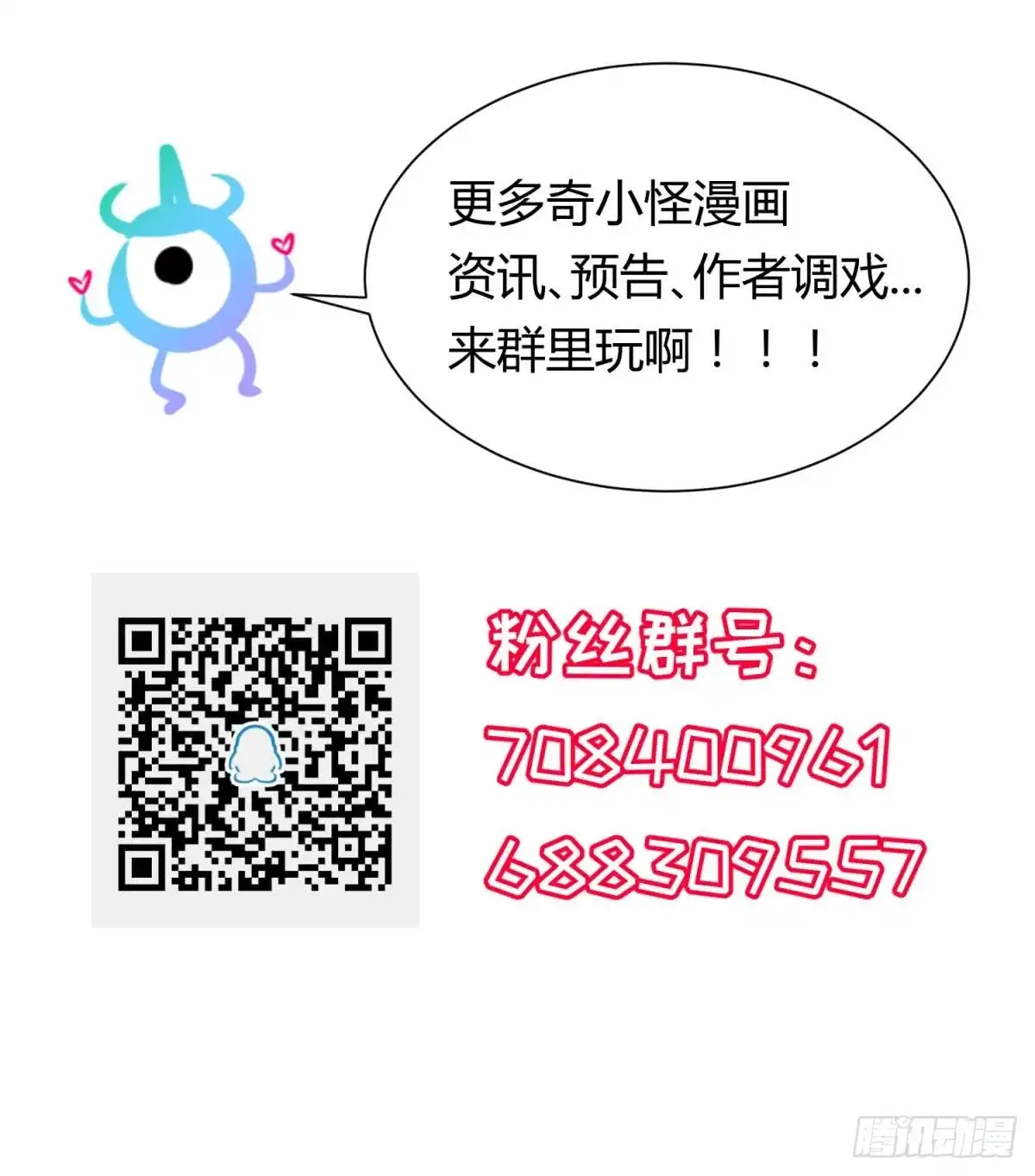 女神的私人医生 第93话 奇怪的学姐 第60页