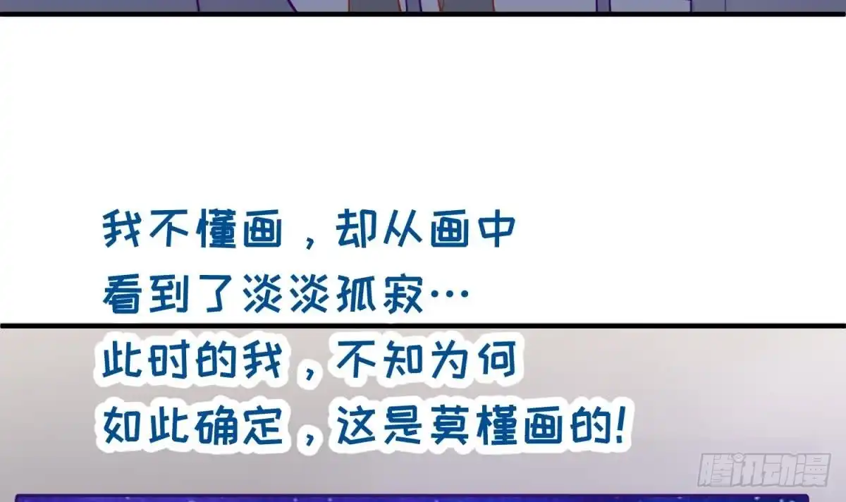 女神的私人医生 第93话 奇怪的学姐 第39页