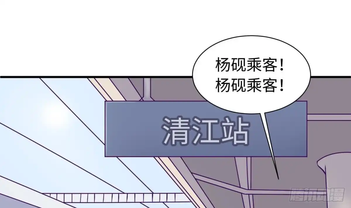 女神的私人医生 第93话 奇怪的学姐 第33页