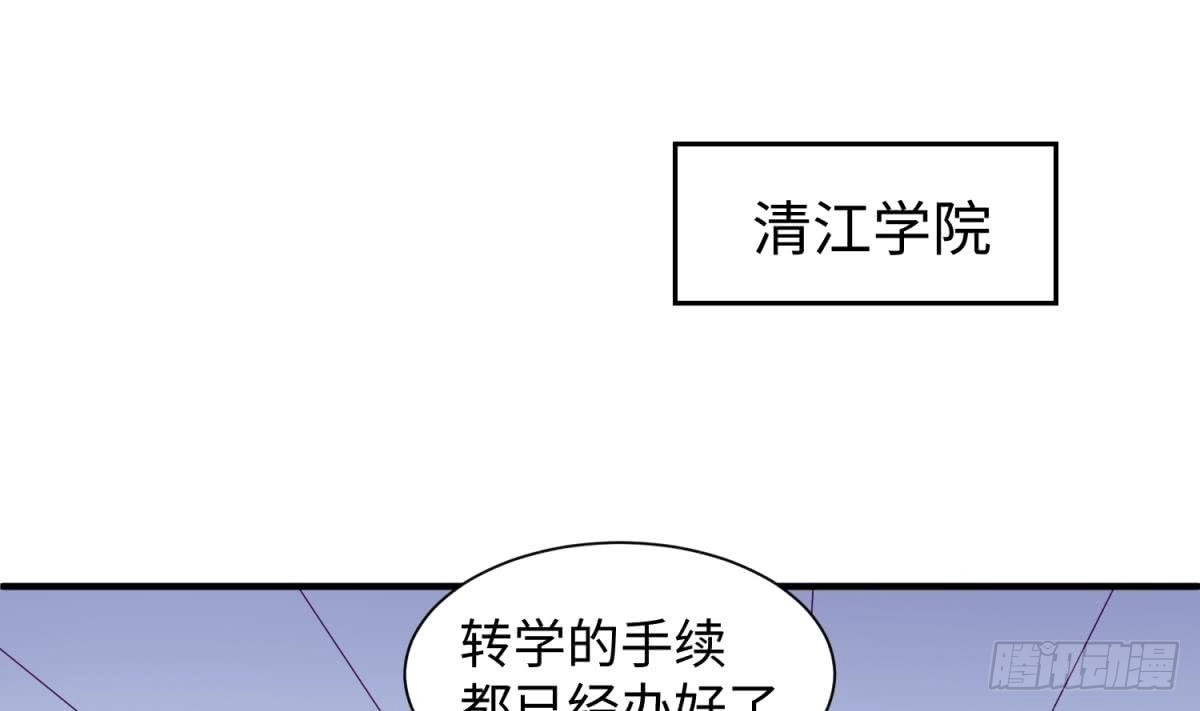 女神的私人医生 第93话 奇怪的学姐 第19页