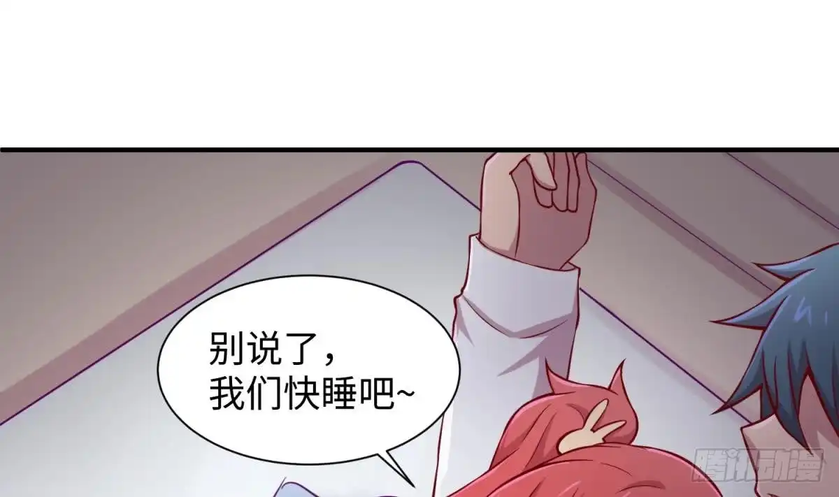 女神的私人医生 第93话 奇怪的学姐 第4页