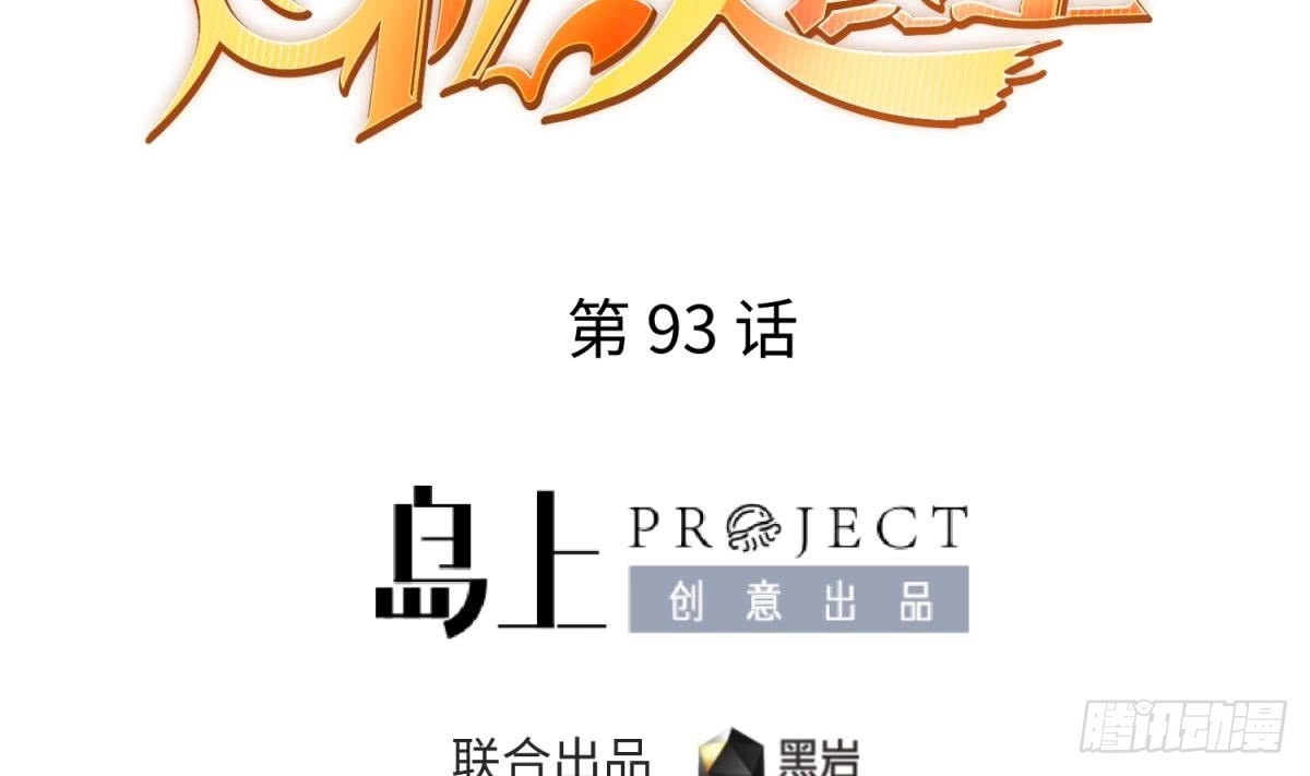 女神的私人医生 第93话 奇怪的学姐 第2页