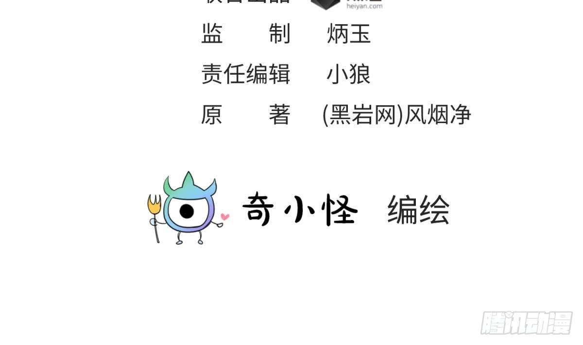 女神的私人医生 第93话 奇怪的学姐 第3页
