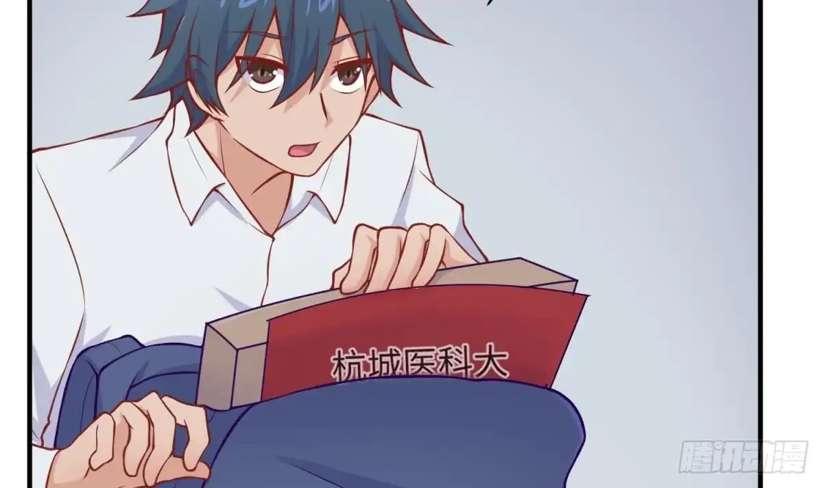 女神的私人医生 第93话 奇怪的学姐 第48页