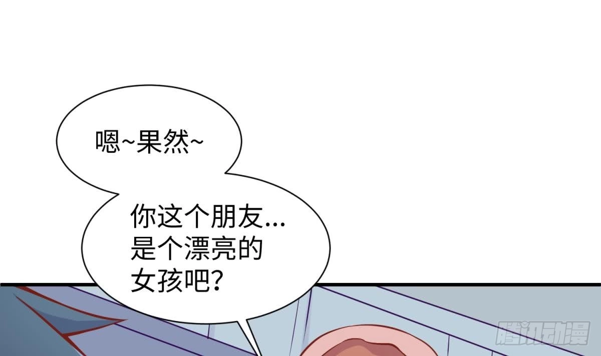 女神的私人医生 第93话 奇怪的学姐 第44页