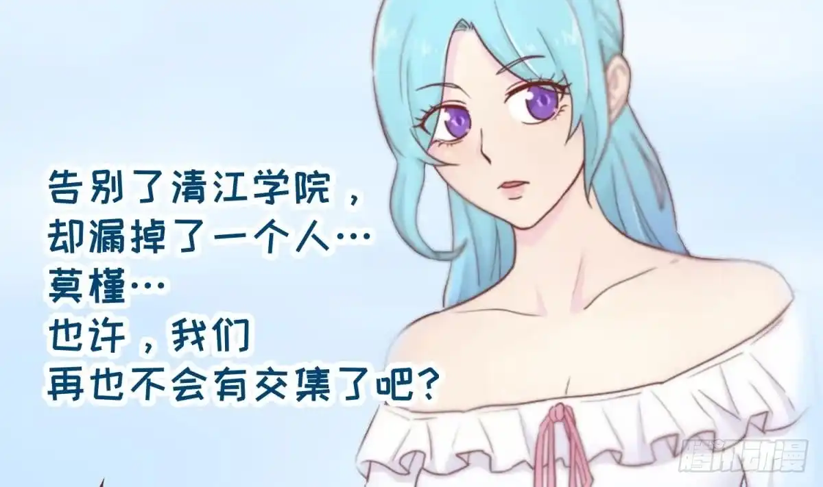 女神的私人医生 第93话 奇怪的学姐 第29页