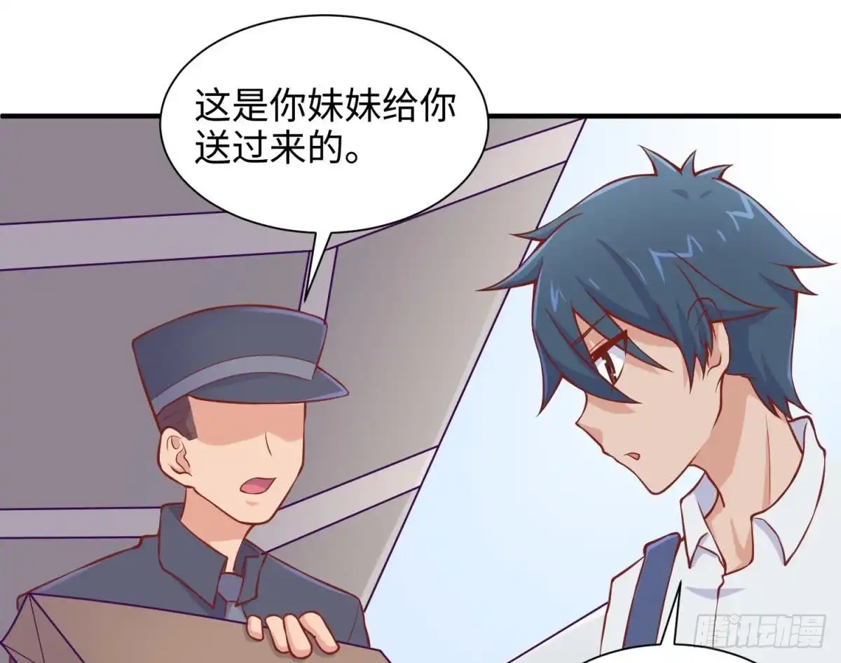 女神的私人医生 第93话 奇怪的学姐 第35页